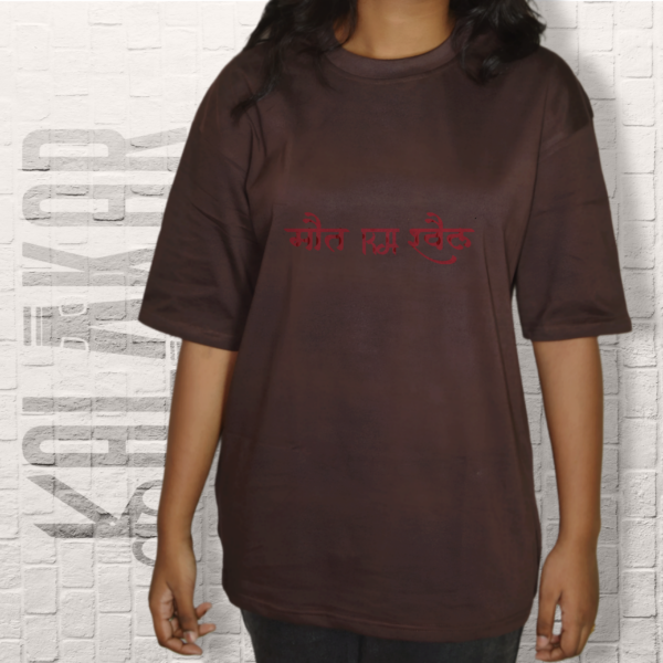 MAUT KA KHEL - Image 4