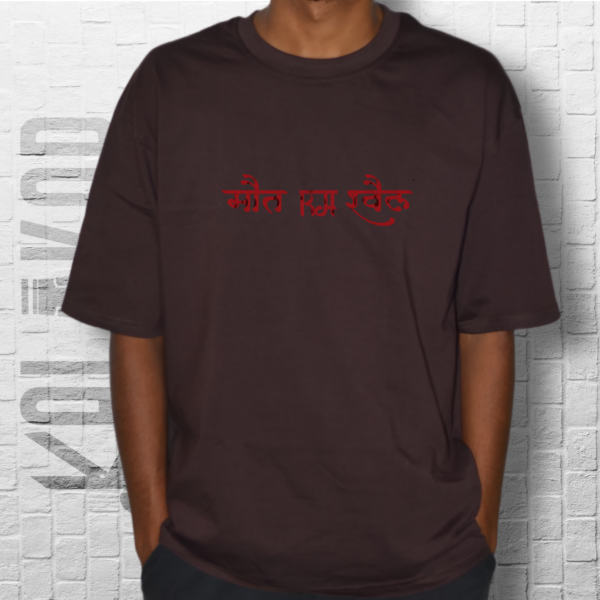 MAUT KA KHEL - Image 2
